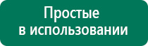 Скэнар или дэнас что выбрать