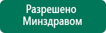 Аппарат скэнар аналоги