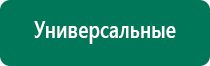 Скэнар терапия аналоги