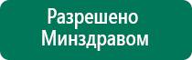 Скэнар терапия и онкология