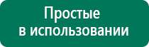 Скэнар терапия противопоказания