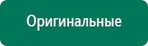 Скэнар терапия противопоказания