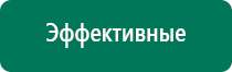 Скэнар терапия противопоказания