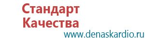 Скэнар терапия позвоночника