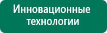 Скэнар терапия как пользоваться