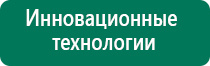 Ультразвуковой терапевтический аппарат