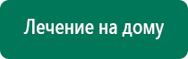 Ультразвуковой терапевтический аппарат