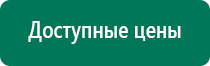 Ультразвуковой терапевтический аппарат