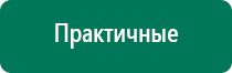 Ультразвуковой терапевтический аппарат