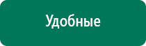 Ультразвуковой терапевтический аппарат