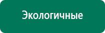 Ультразвуковой терапевтический аппарат