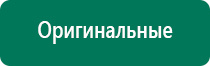 Ультразвуковой терапевтический аппарат