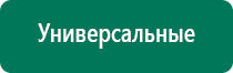 Ультразвуковой терапевтический аппарат