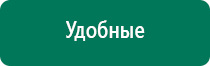 Скэнар аппараты разновидности