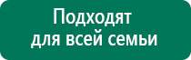 Скэнар аппараты в продаже