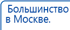 Электрод Скэнар лицевой специальный Улитка купить в Ижевске, Электроды Скэнар купить в Ижевске, Медицинский интернет магазин - denaskardio.ru