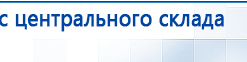 СКЭНАР-1-НТ (исполнение 01)  купить в Ижевске, Аппараты Скэнар купить в Ижевске, Медицинский интернет магазин - denaskardio.ru