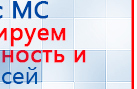 НейроДэнс ПКМ купить в Ижевске, Аппараты Дэнас купить в Ижевске, Медицинский интернет магазин - denaskardio.ru