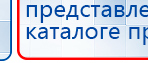 Электрод офтальмологический Скэнар - Монокль купить в Ижевске, Электроды Скэнар купить в Ижевске, Медицинский интернет магазин - denaskardio.ru