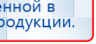 Электрод офтальмологический Скэнар - Монокль купить в Ижевске, Электроды Скэнар купить в Ижевске, Медицинский интернет магазин - denaskardio.ru