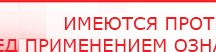 купить Наколенник-электрод - Электроды Меркурий Медицинский интернет магазин - denaskardio.ru в Ижевске